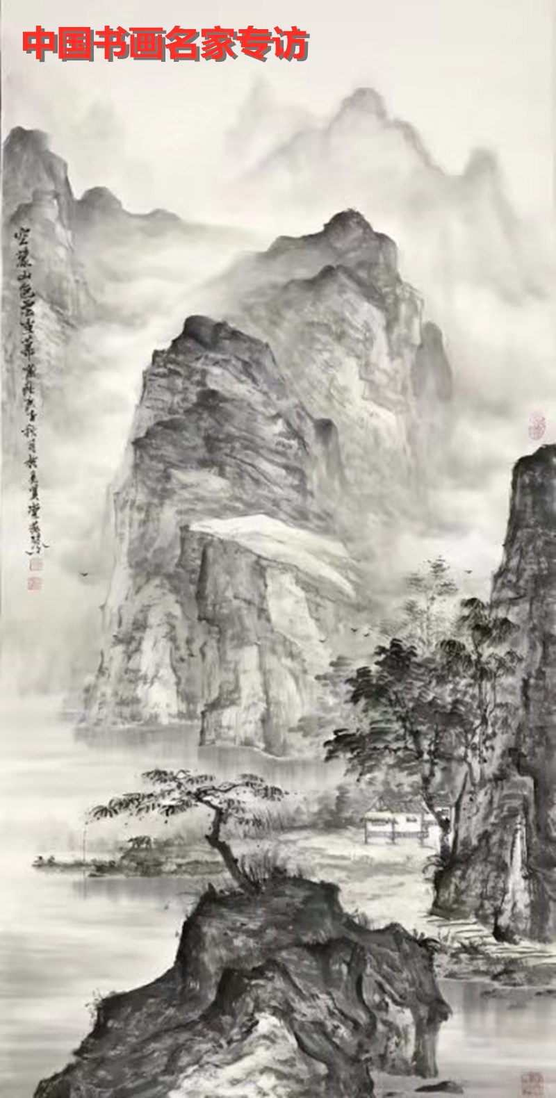 张燕琴国画山水欣赏