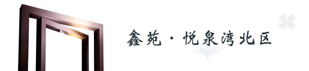 鑫苑集团四城五项目同步交付 用实力和服务欢迎业主“回家”中国网地产