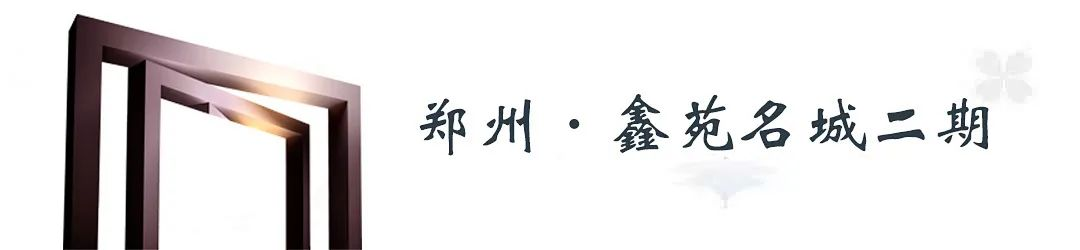 鑫苑集团四城五项目同步交付 用实力和服务欢迎业主“回家”中国网地产