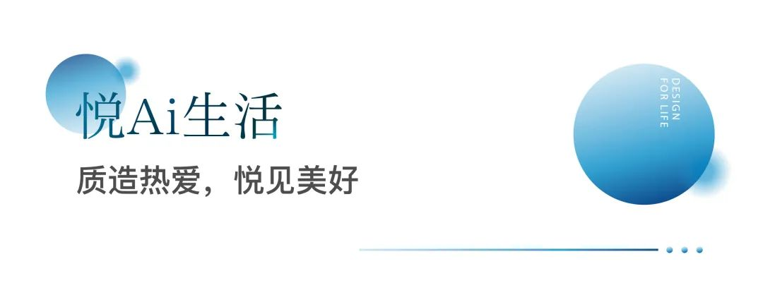 大发地产“悦Ai生活”正式发布_中国网地产
