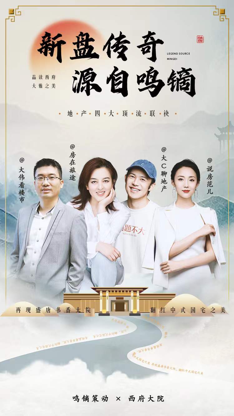 “视”在必行 地产营销开启流量模式_中国网地产