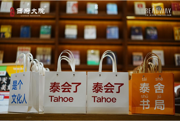 院中书阁 书中世界 | 泰舍书局启幕西三环_中国网地产