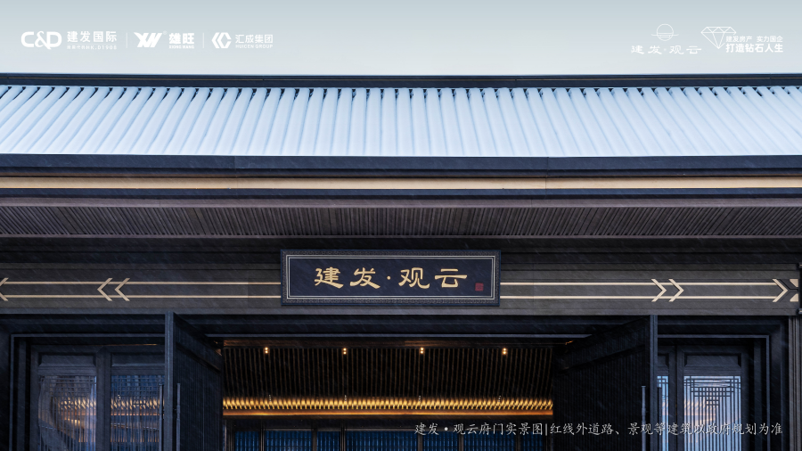 这家新中式国企 竟然把改善项目做到这种程度了_中国网地产