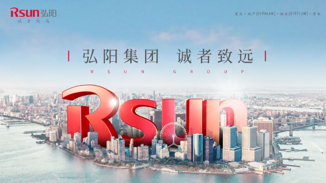 弘阳“爱家计划”多主题焕新 升级社区环境 让爱家常住常新_中国网地产