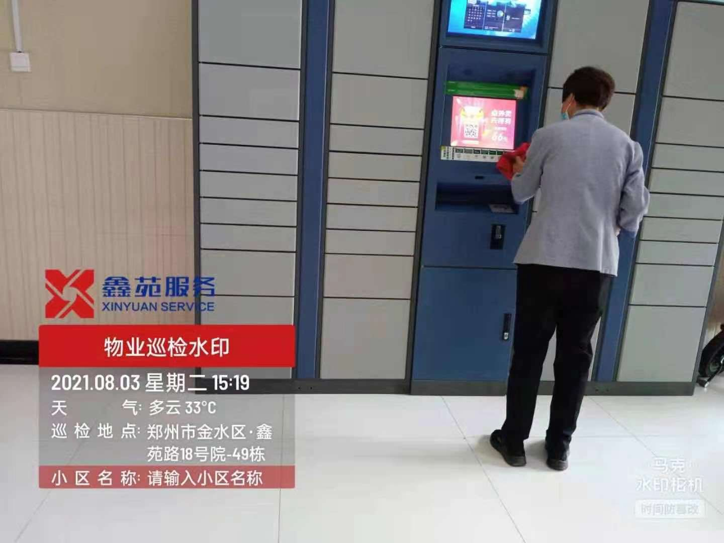 鑫苑物业硬核抗疫 每日三遍消杀护社区_中国网地产