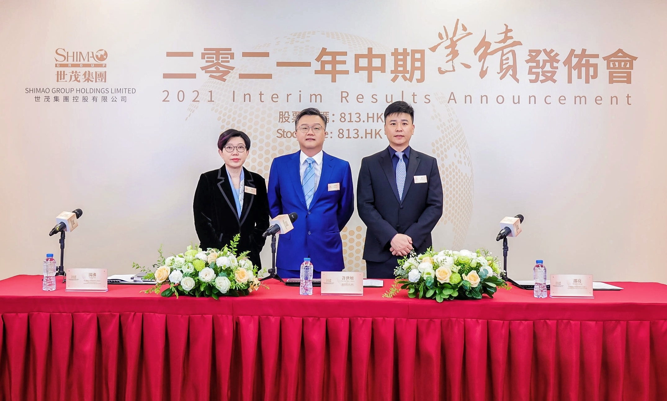 半年报快读|世茂集团：高质量发展价值凸显 非房开收入大涨128%_中国网地产