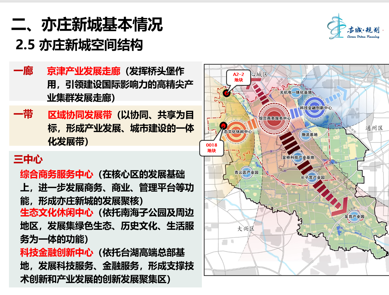 领略600年南海子文化 和锦诚园的破圈新作 ——悠悠南海子 麋鹿相为友_中国网地产
