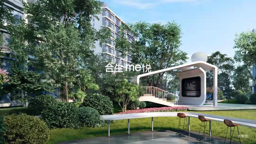 从合生me悦的热销轨迹 窥见其精品打造的新路径_中国网地产