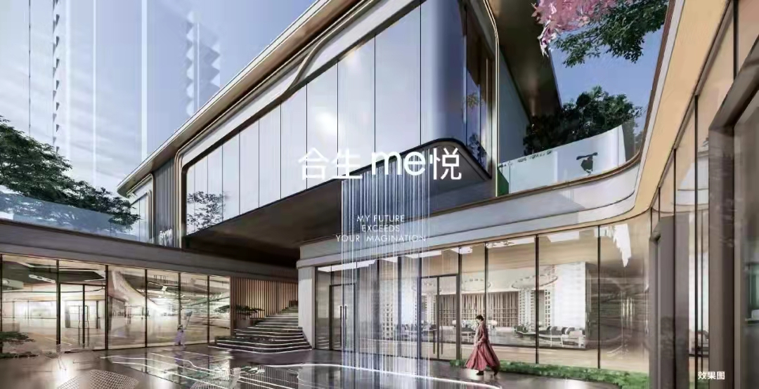 从合生me悦的热销轨迹 窥见其精品打造的新路径_中国网地产