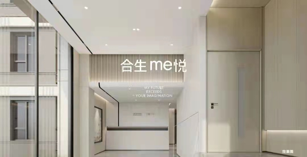 从合生me悦的热销轨迹 窥见其精品打造的新路径_中国网地产