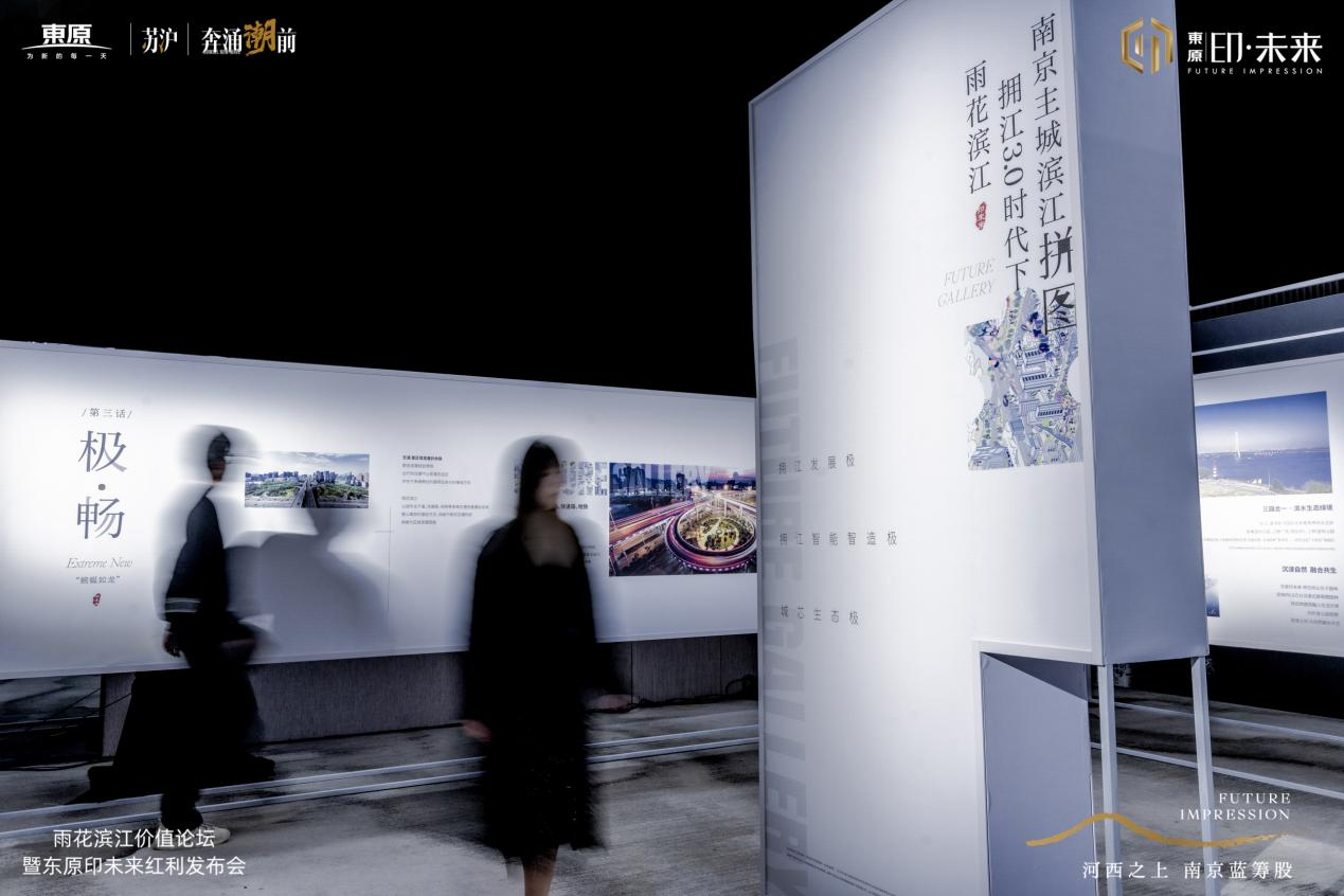 河西之上 南京蓝筹股 | 雨花滨江价值论坛圆满举行_中国网地产