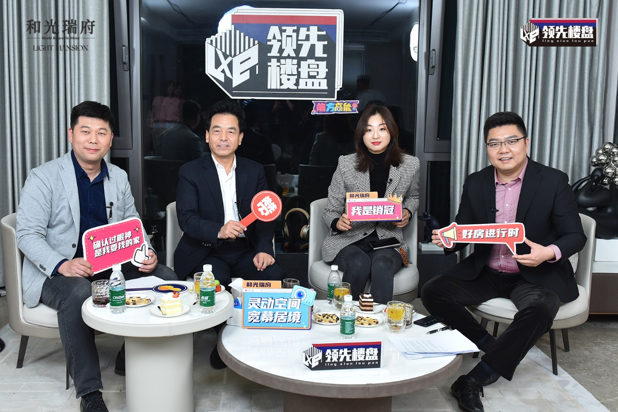升级 双擎驱动 和光瑞府再次迎来蜕变_中国网地产