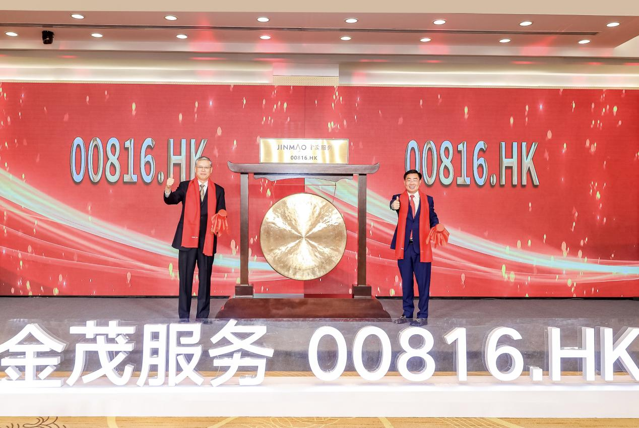 金茂服务成功登陆港交所 物企“国家队”再添强实力新成员_中国网地产