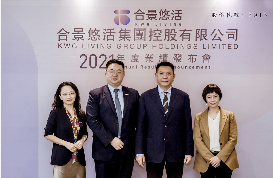 合景悠活全年营收同比增长114.6% 在管面积达到2.06亿平方米_中国网地产