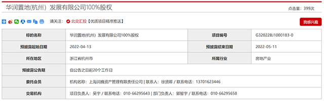 轻资产运营+资产证券化 华润置地筑牢商业护城河_中国网地产