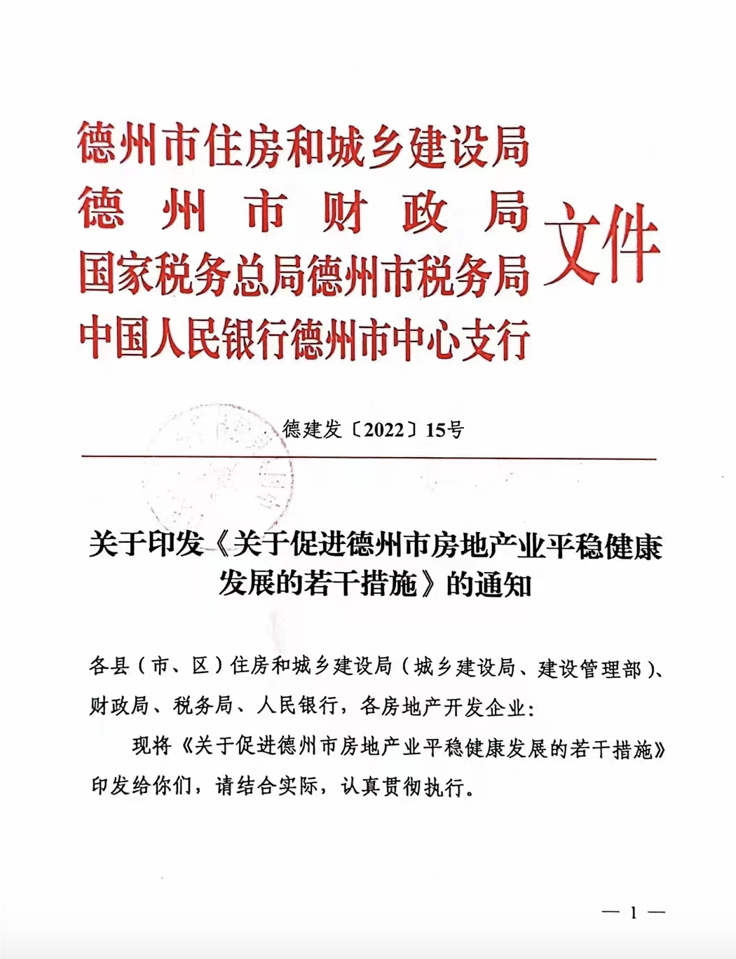 _中国网地产 _中国网地产