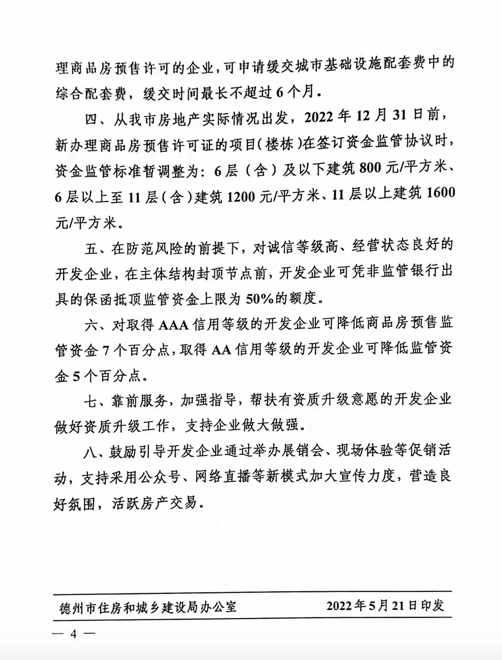 _中国网地产 _中国网地产