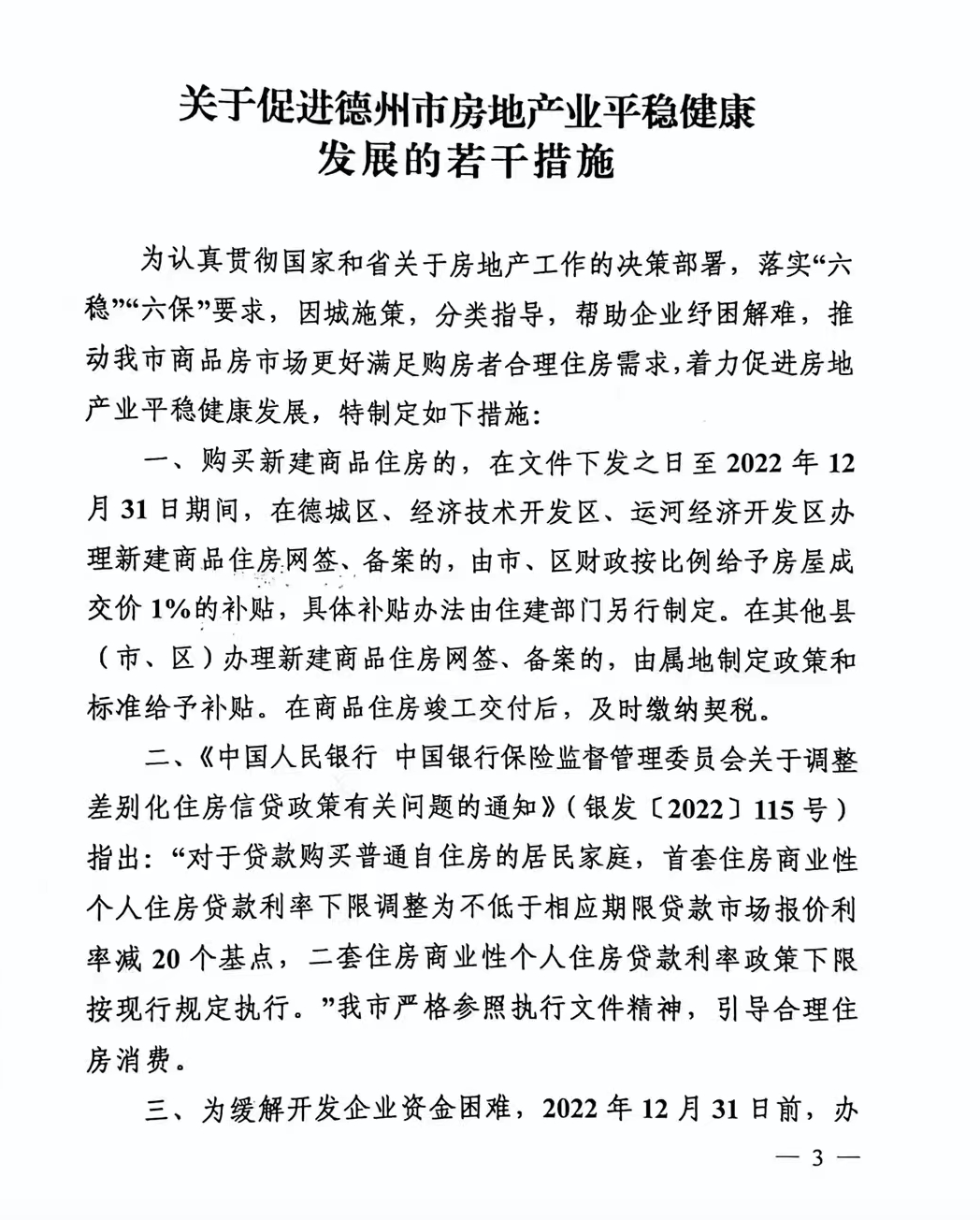 _中国网地产 _中国网地产