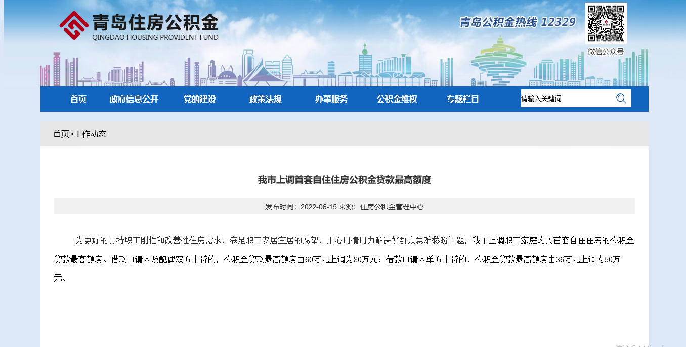 _中国网地产