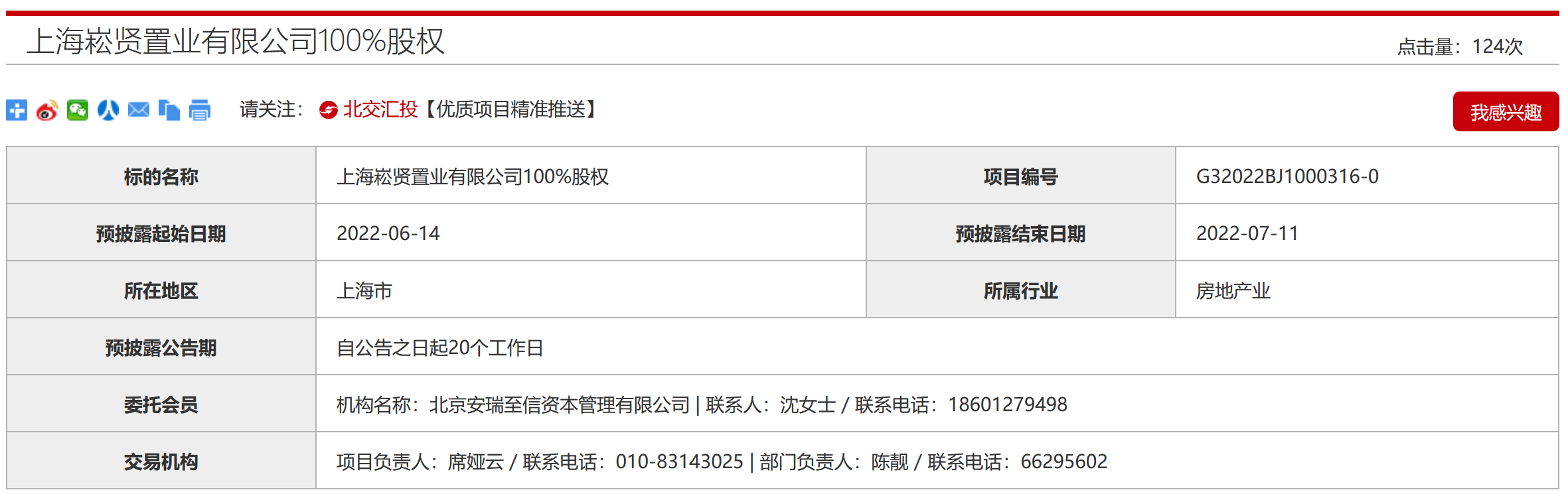 _中国网地产