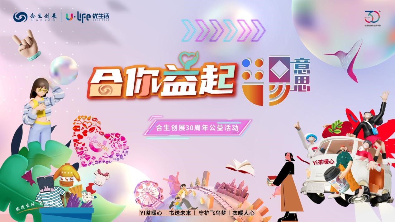 创新推动发展 释放品牌势能丨合生创展获品牌影响力企业、ESG可持续发展企业奖_中国网地产