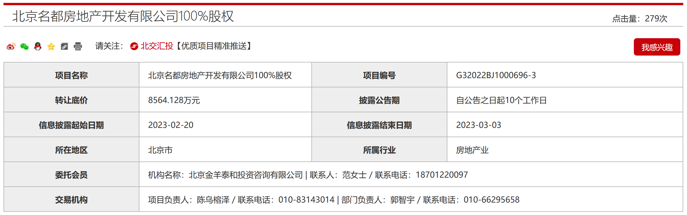 _中国网地产