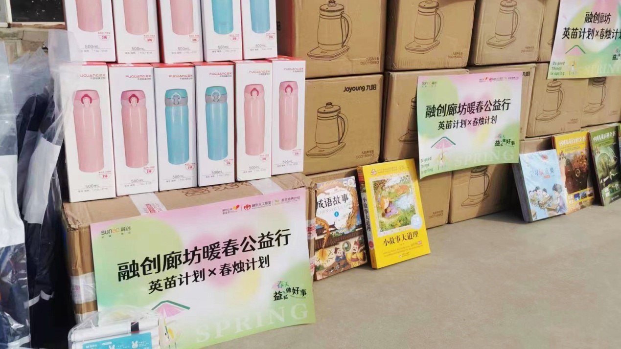 融创环京公益行动丨“春天益起做好事”让城市更温暖_中国网地产
