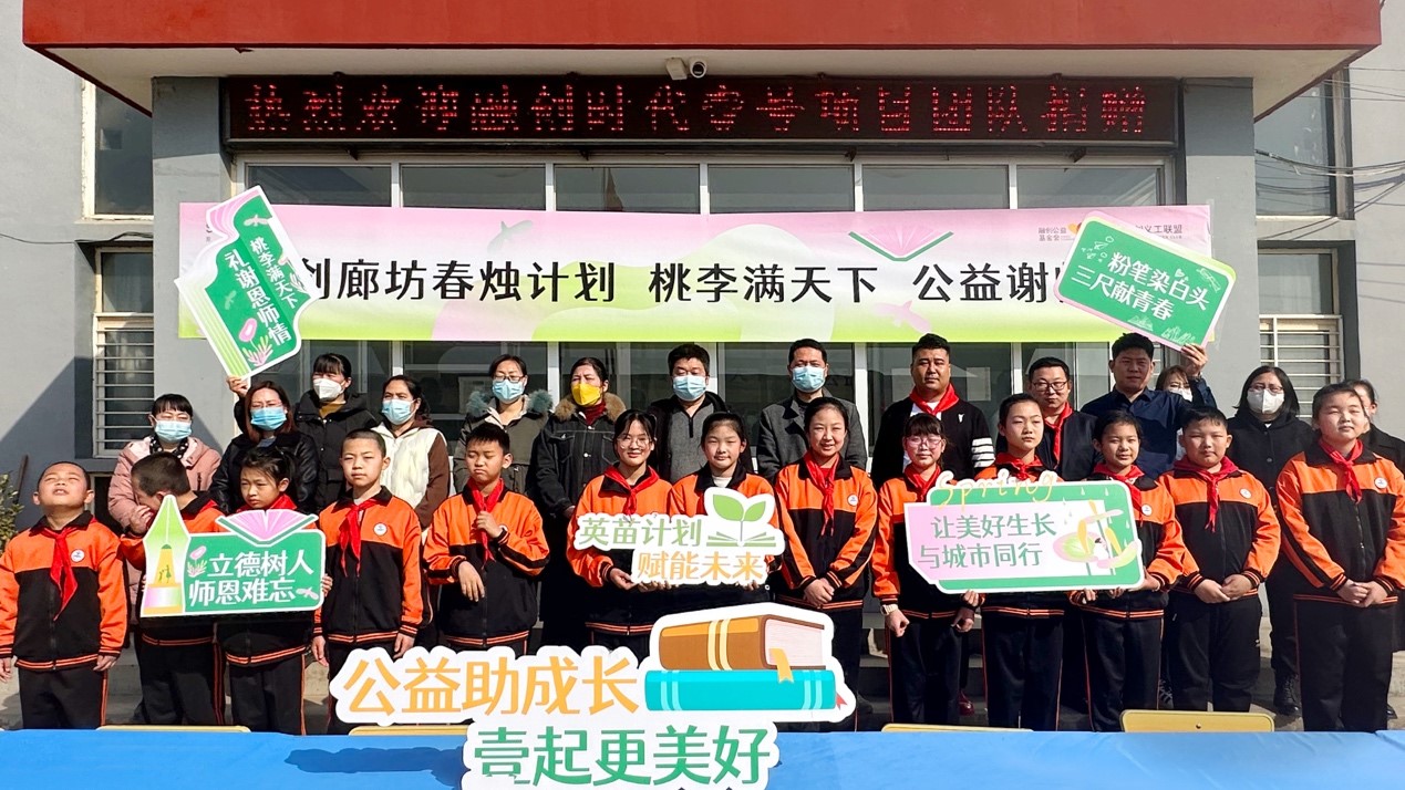 融创环京公益行动丨“春天益起做好事”让城市更温暖_中国网地产