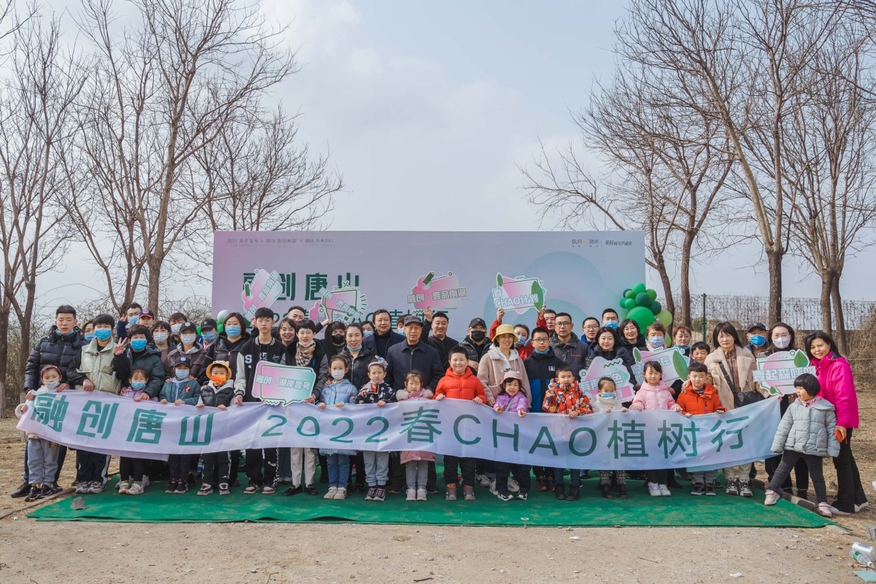 融创环京公益行动丨“春天益起做好事”让城市更温暖_中国网地产