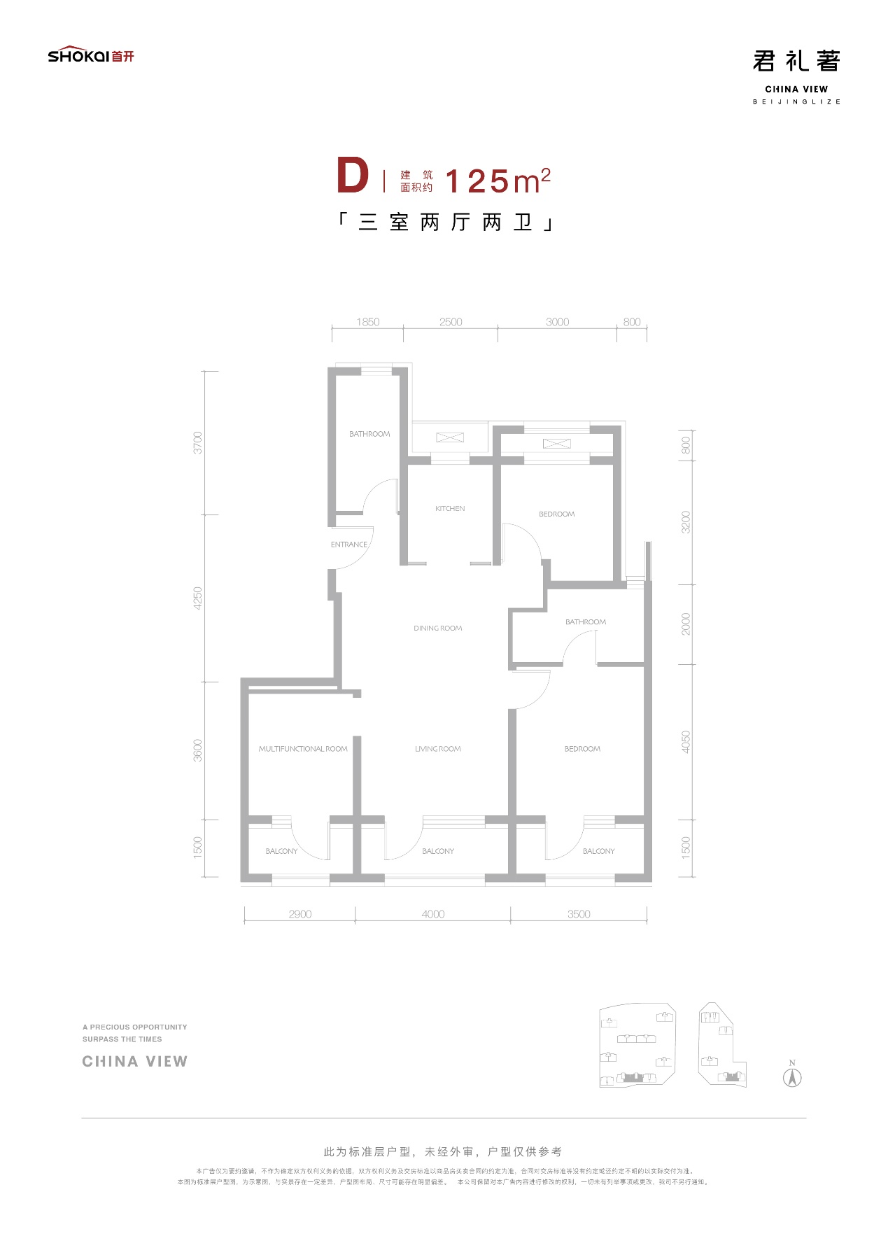 首开股份品牌力量彰显 君礼著续写内城销售传奇_中国网地产