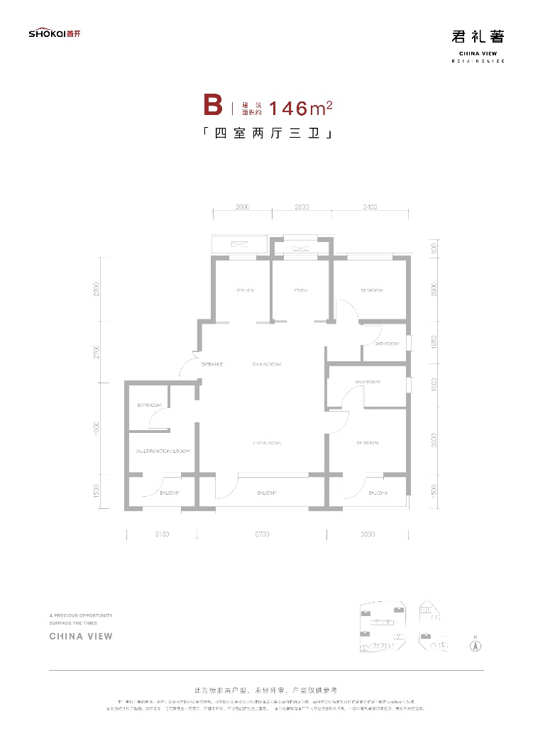 首开股份品牌力量彰显 君礼著续写内城销售传奇_中国网地产