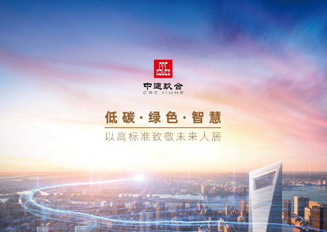 绿色低碳助力品牌升级 中建玖合精筑高标准人居_中国网地产