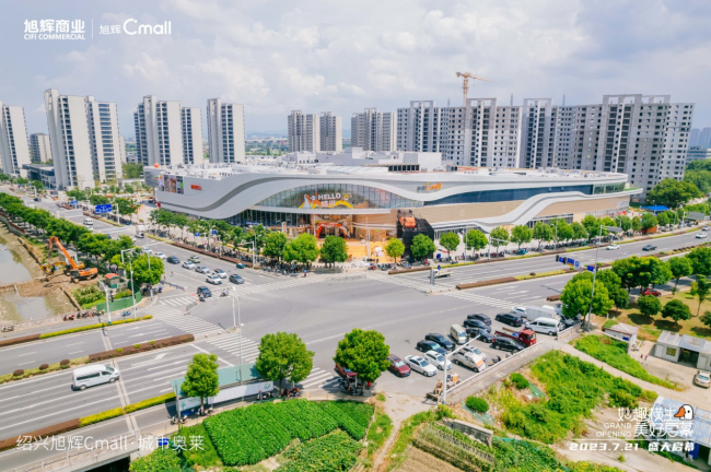 第五座旭辉Cmall落地绍兴 旭辉打造商业产品线又一代表作_中国网地产