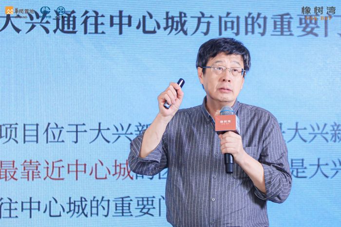 《大城启幕 人文橡新》橡树湾“新生代人文大城“发布会 圆满落幕_中国网地产