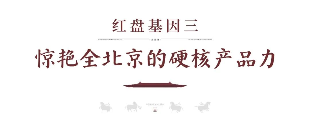 一府敬国贤｜北京国贤府，11.18盛大开盘_中国网地产