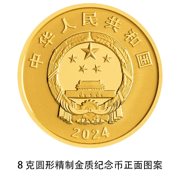 8克圆形精制金质纪念币正面图案(1).jpg