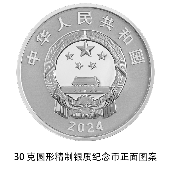30克圆形精制银质纪念币正面图案.jpg