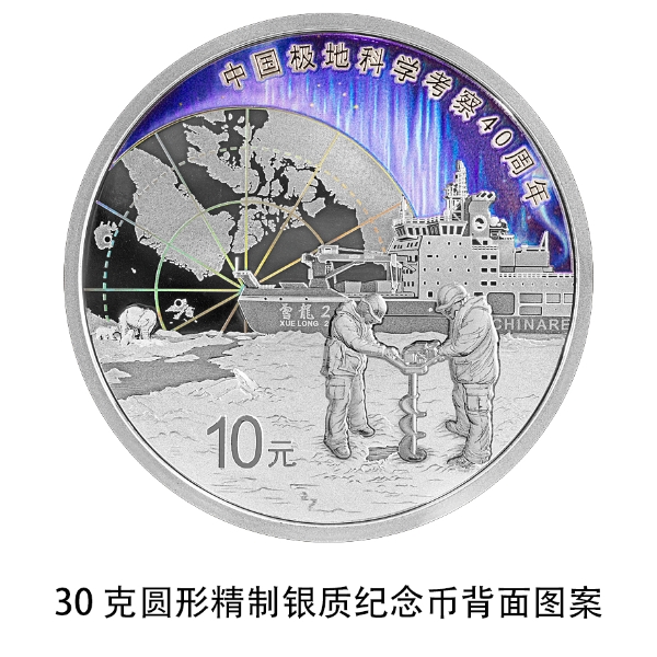30克圆形精制银质纪念币背面图案.jpg